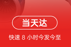 西昌机场快递航空货运公司【机场